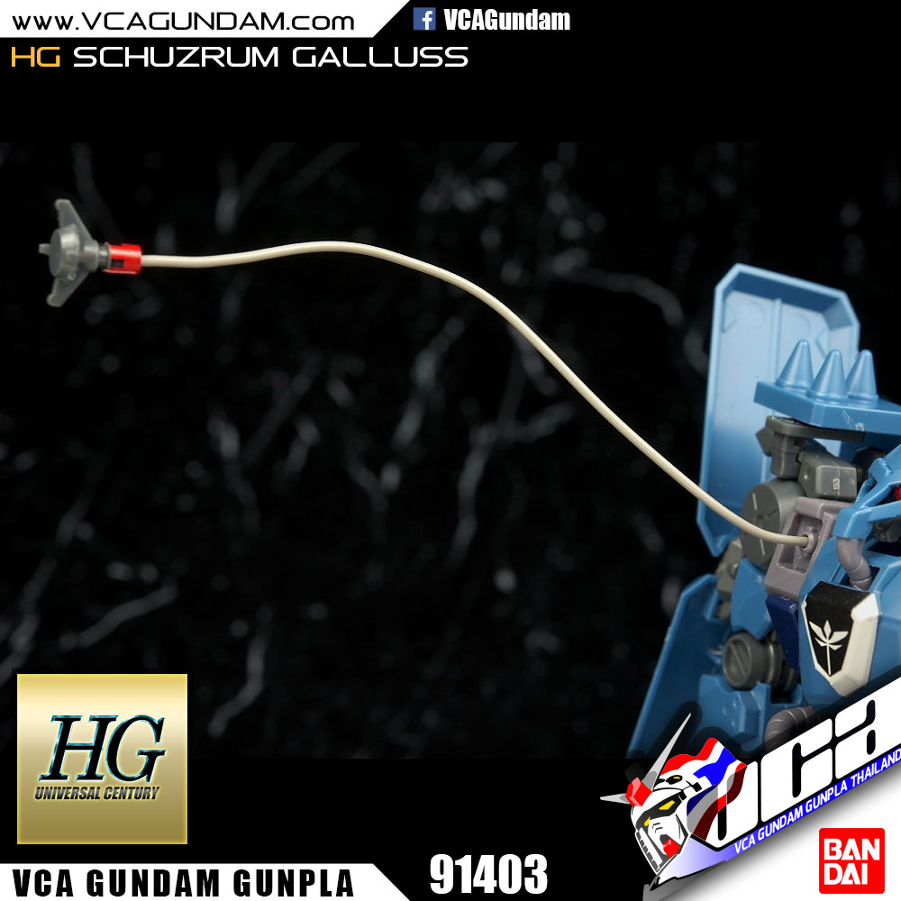 HG SCHUZRUM GALLUSS ชัซรูม แกลลัส