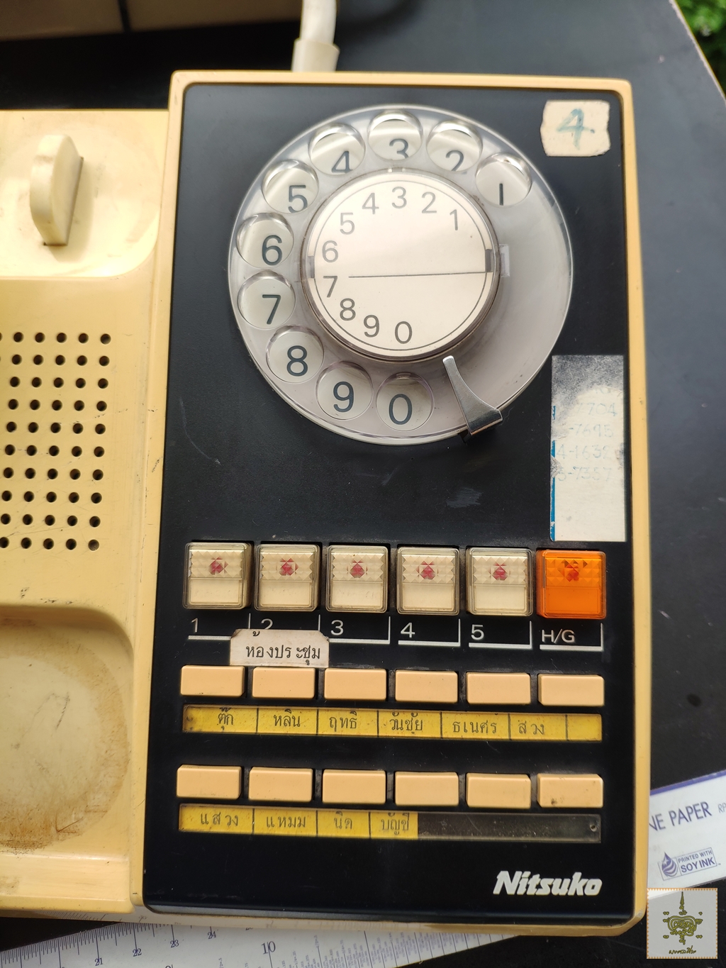 โทรศัพท์ภายใน Nitsuko