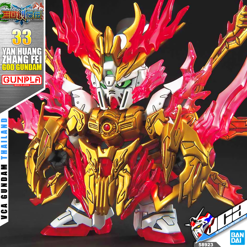SD YAN HUANG ZHANG FEI GOD GUNDAM