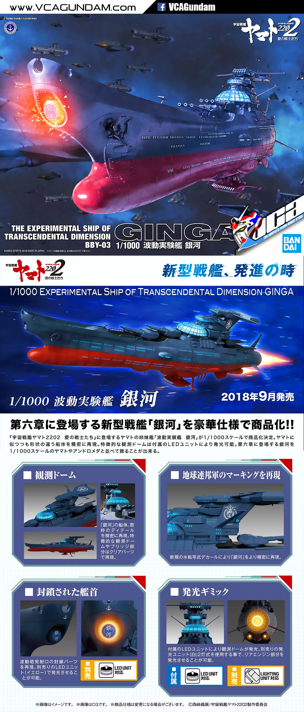 1/1000 BB-03 THE EXPERIMENTAL SHIP OF TRANSCENDENTAL DIMENSION