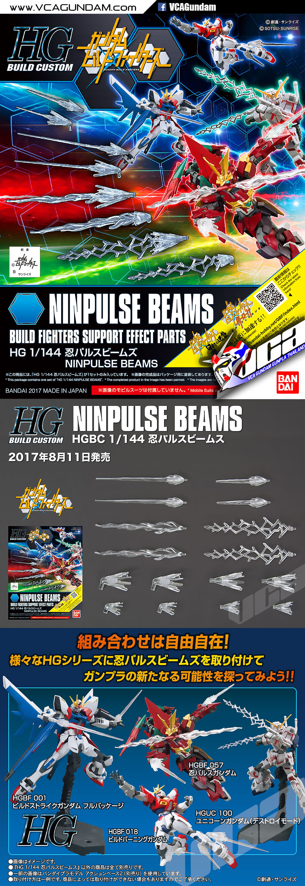 HG NINPULSE BEAMS