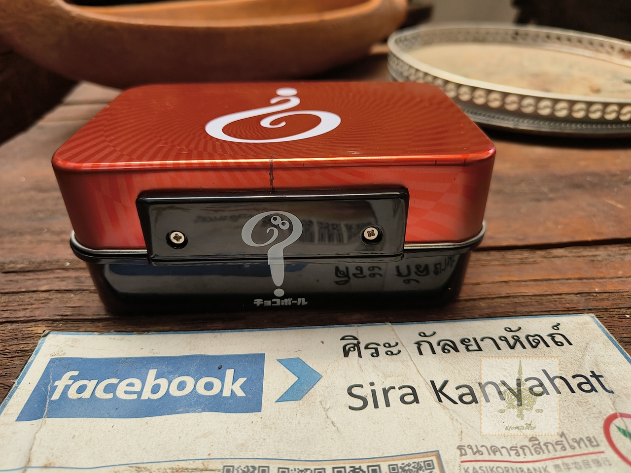 กล่องเซพหลอก แกล้งคน