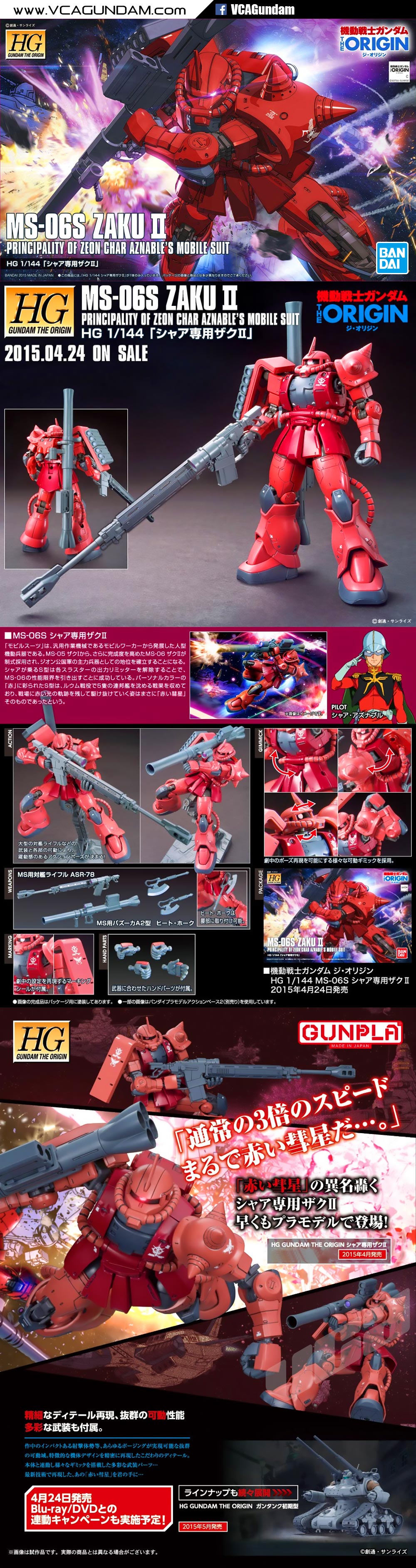 HG MS-06S ZAKU II (ORIGIN VER) ซาคุ 2