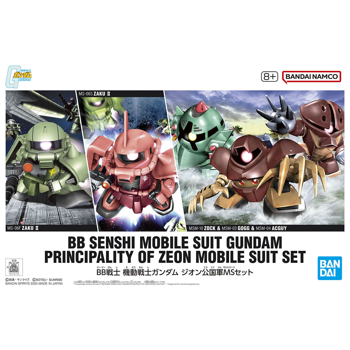 SD BB SENSHI MOBILE SUIT GUNDAM PRINCIPALITY OF ZEON MOBILE SUIT SET