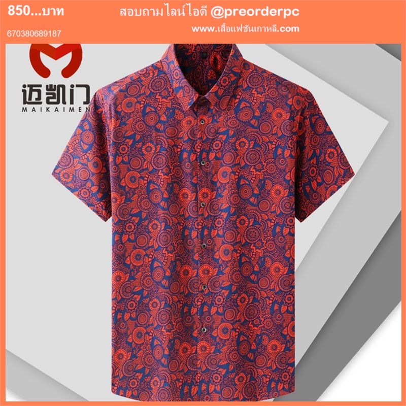 จำหน่ายเสื้อผ้าผู้ชายไซส์ใหญ่ ครบทุกไอเท็ม