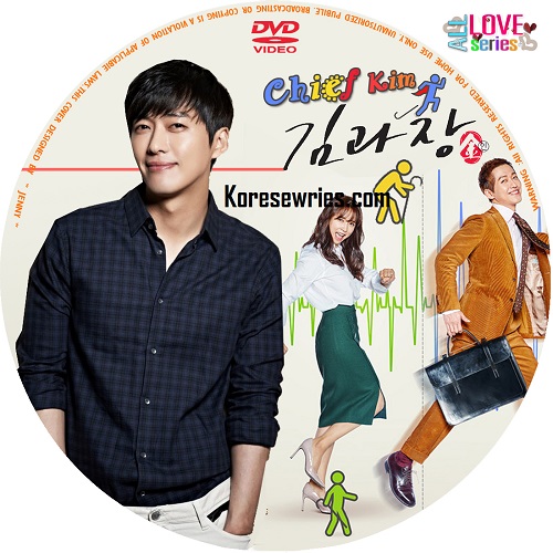 Chief Kim เกาหลี ซับไทย DVD 5 แผ่น