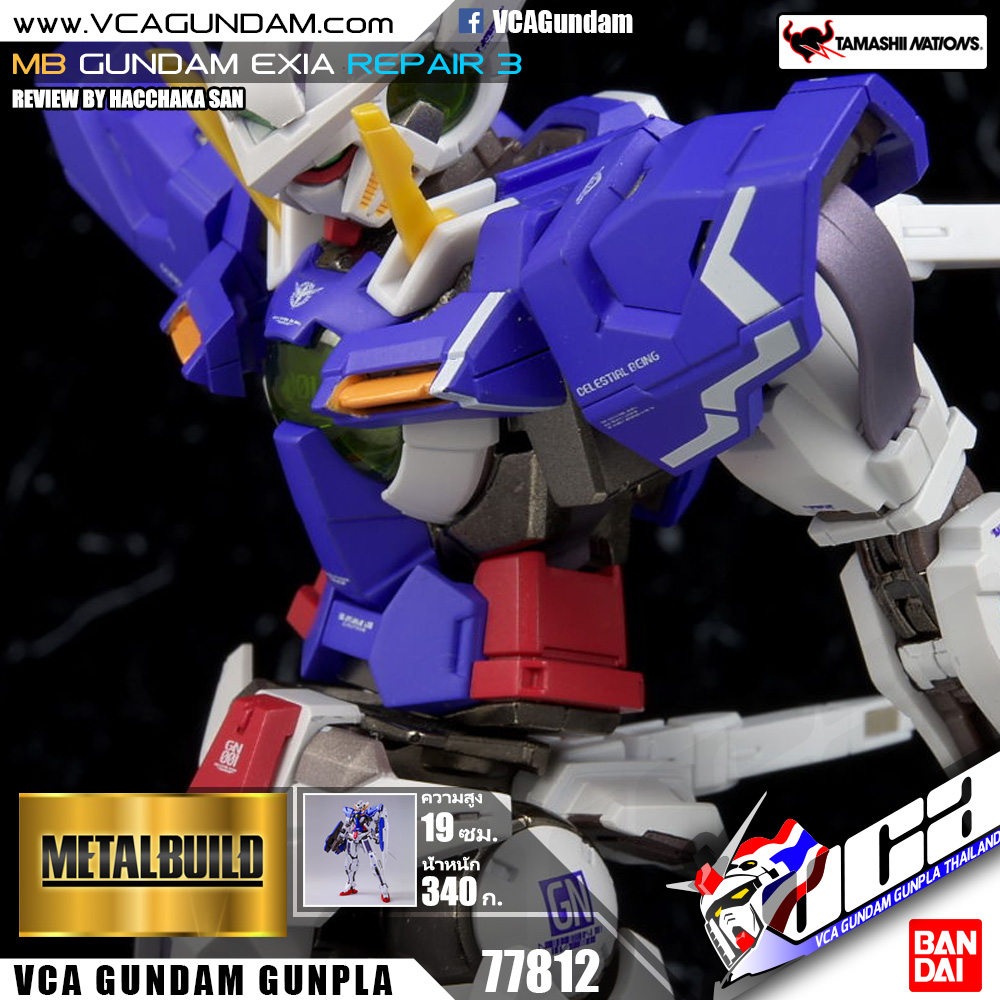 MB GUNDAM EXIA REPAIR 3 กันดั้ม เอ็กเซีย รีแพร์ 3