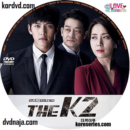 รหัสรักบอดี้การ์ด พากย์ไทย+ซับไทย THE K2 ซีรี่ย์เกาหลี DVD 4 แผ่น ภาพมาสเตอร์