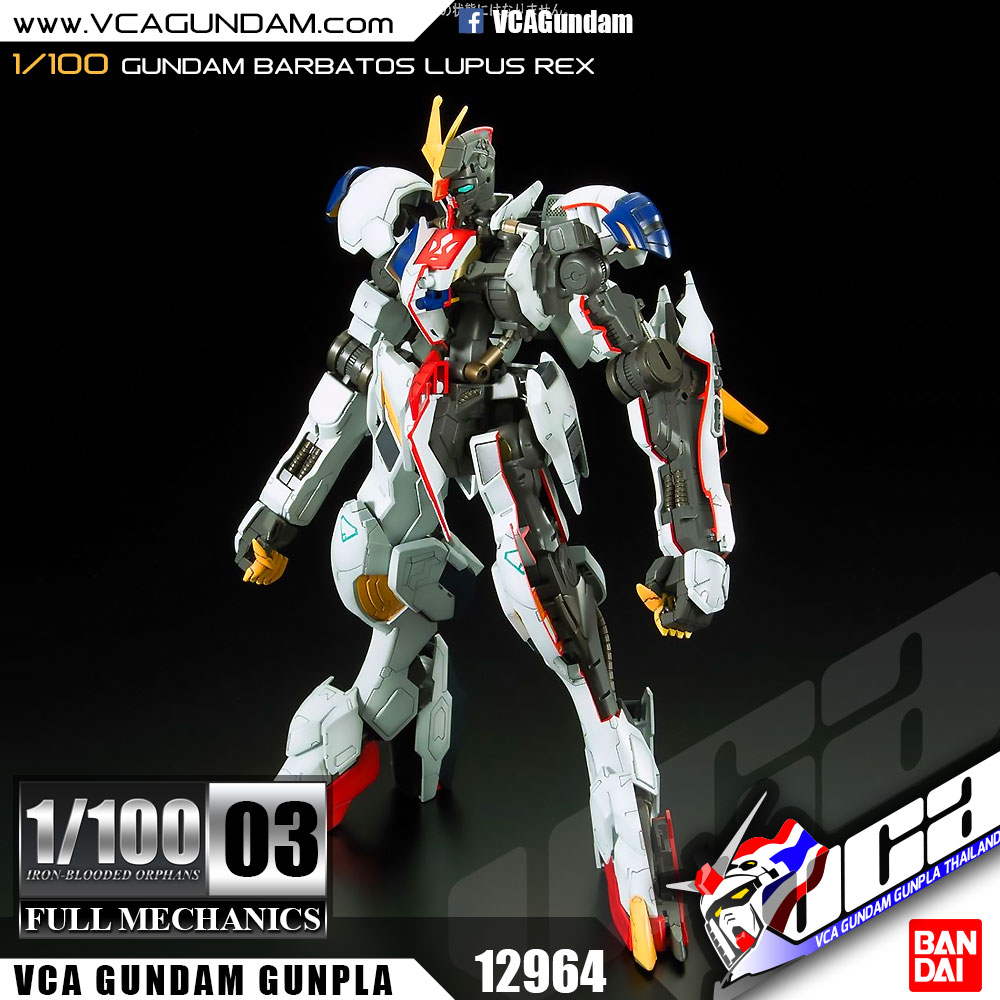 1/100 GUNDAM BARBATOS LUPUS REX กันดั้ม บาร์บาทอส ลูปัส เร็กซ์