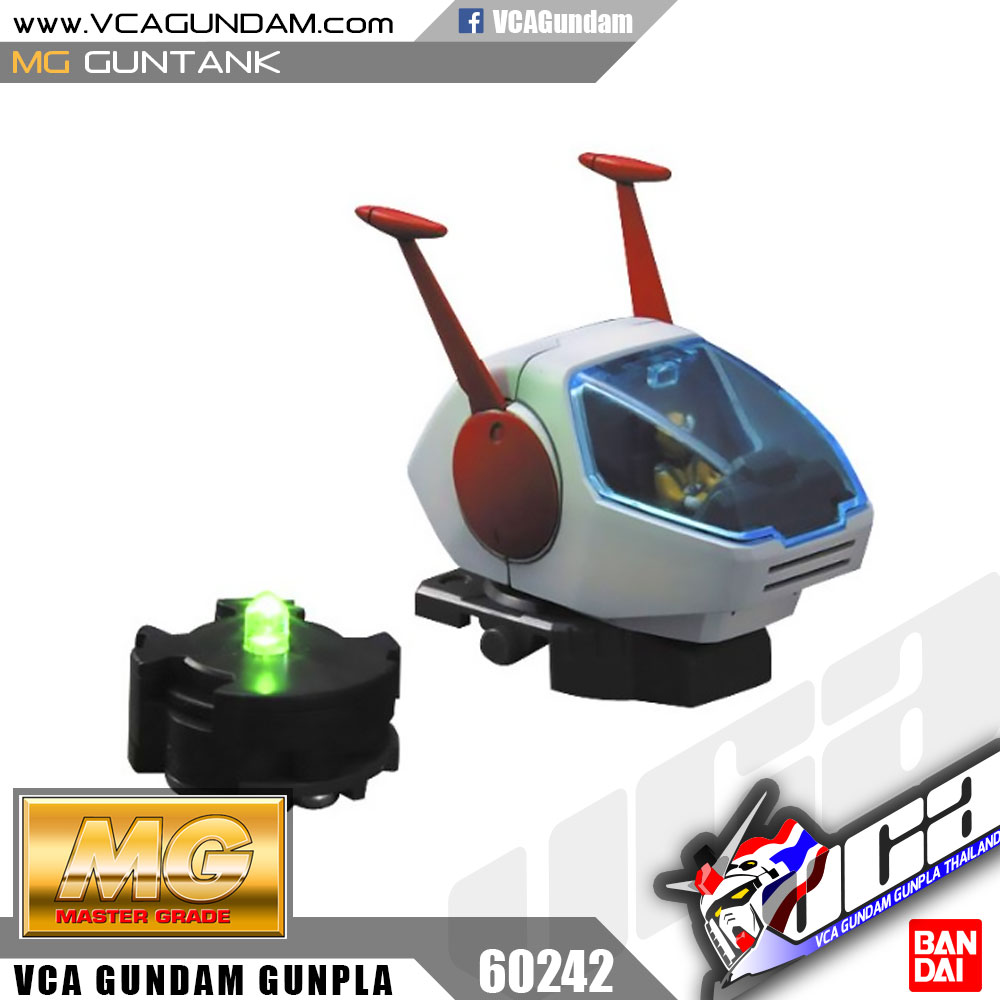 MG RX-75 GUNTANK กันแทงค์