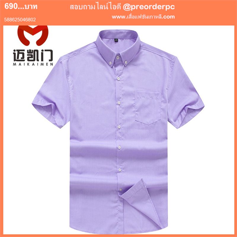 เสื้อเชิ้ตผู้ชายแขนสั้น สีม่วง