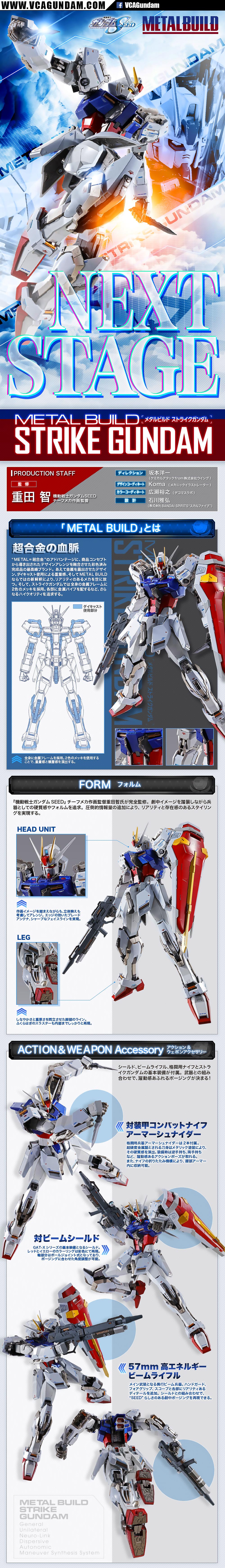 Metal Build GAT-X105 STRIKE GUNDAM INFINITY VER สไตร์ค กันดั้ม