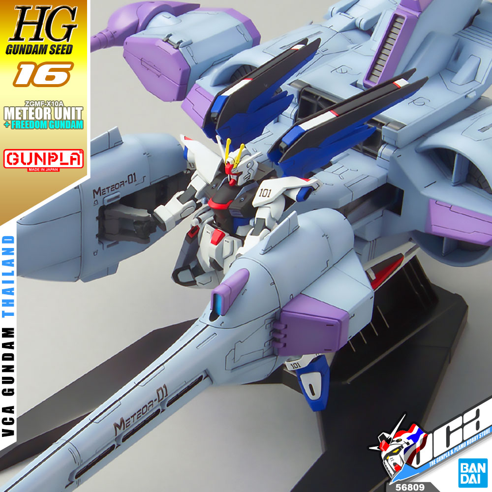 HG METEOR UNIT + FREEDOM GUNDAM