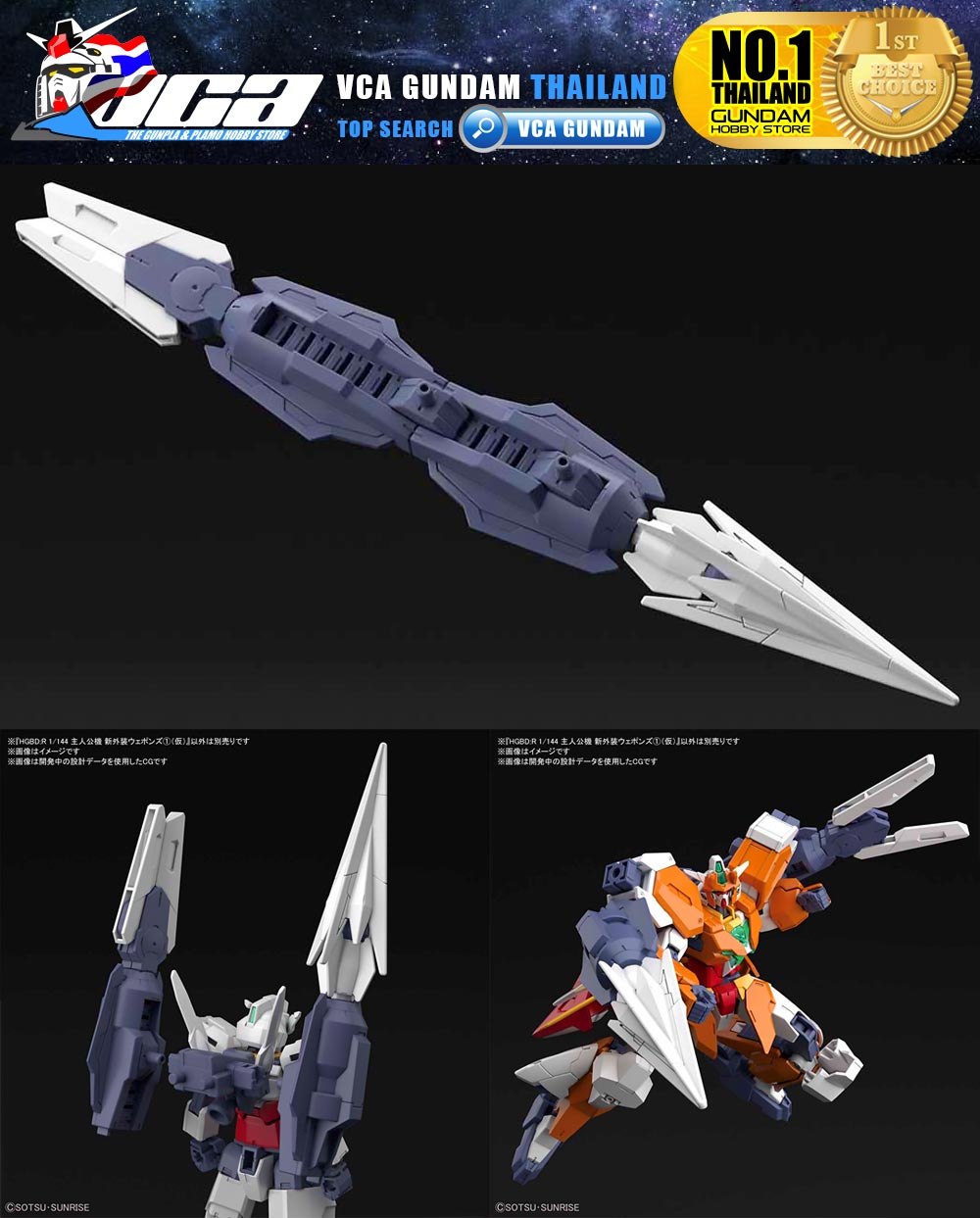 HG Build Custom SATURNIX WEAPONS