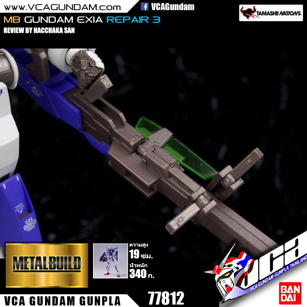 MB GUNDAM EXIA REPAIR 3 กันดั้ม เอ็กเซีย รีแพร์ 3