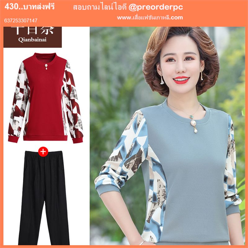 เสื้อผ้าผู้ใหญ่