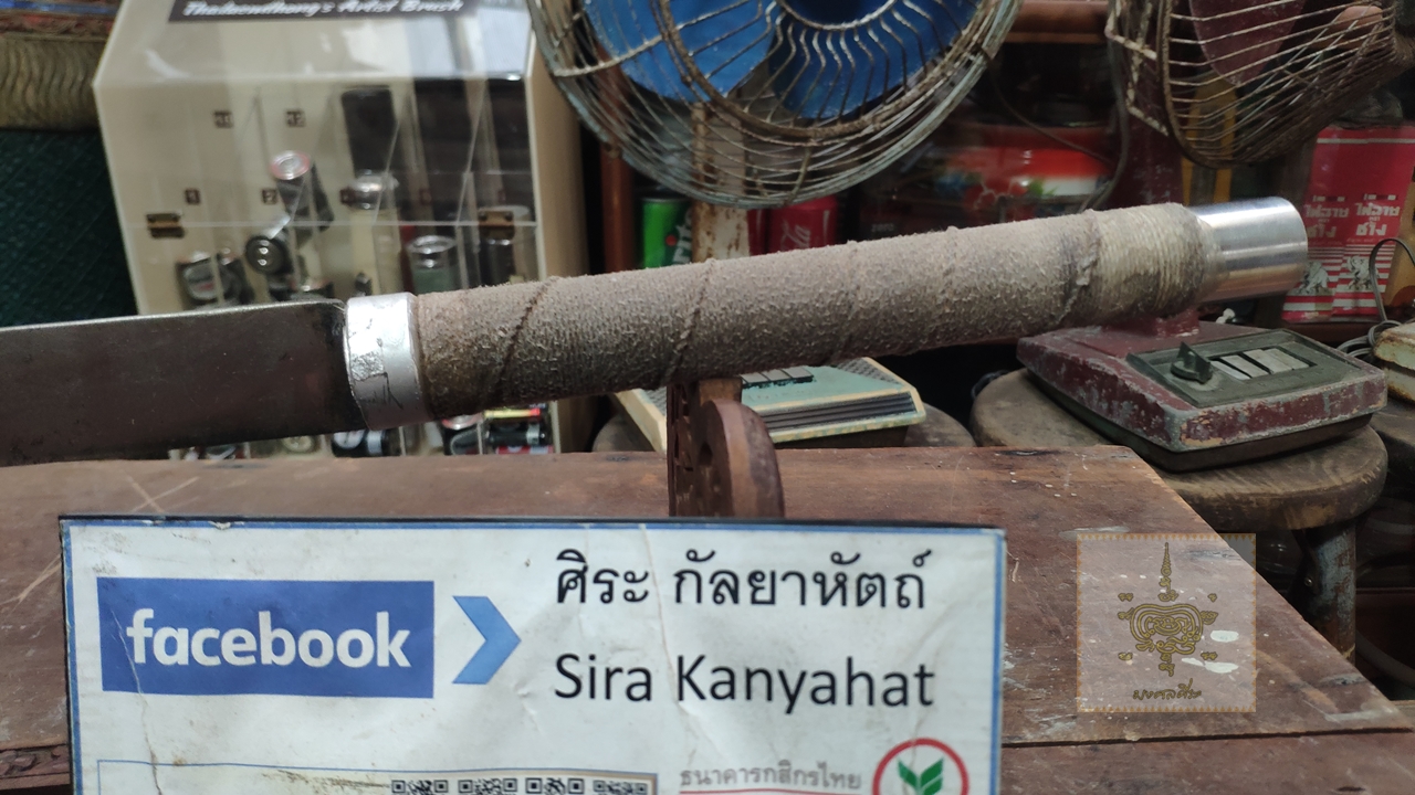 ดาบพันเชือก เก่า