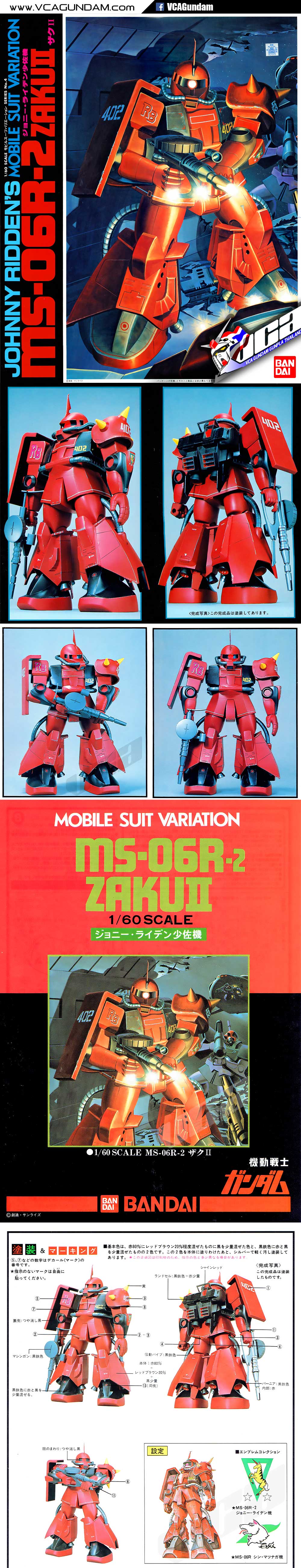 CLASSIC 1/60 MS-06R-2 ZAKU II (JOHNNY RIDDEN) ซาคุ 2