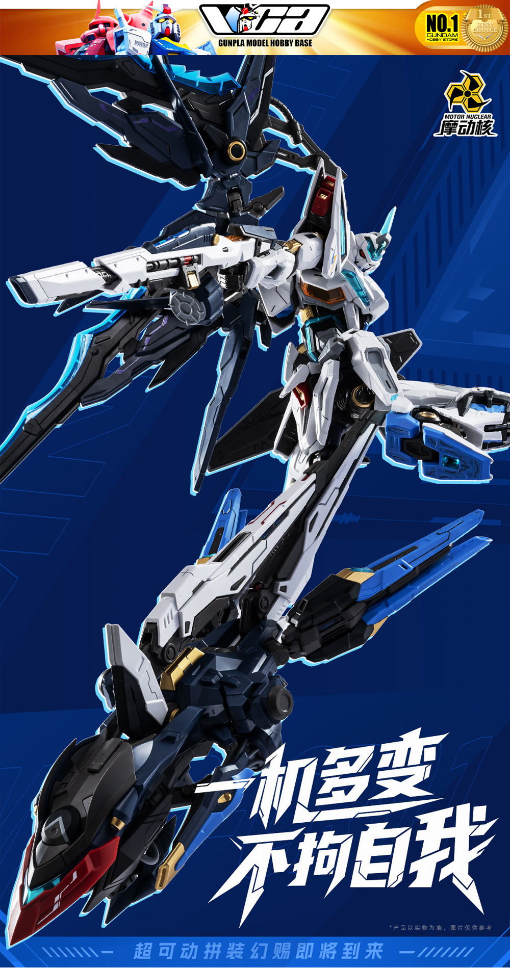 Motor Nuclear 摩动核 MNP-CR01 Huan Ci Mirage 幻赐 Metal Stucture Build Action Figure Model Kit VCA Gundam Thailand