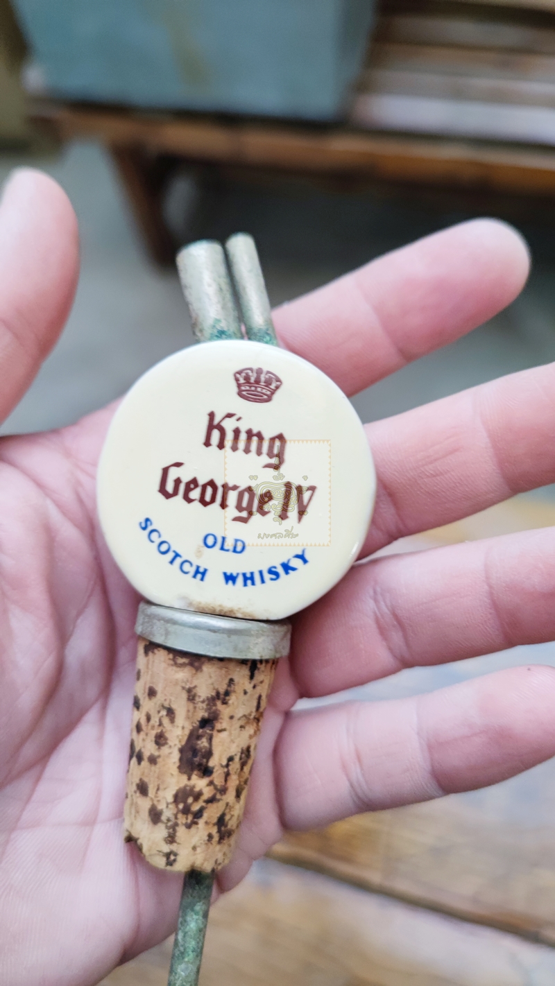 จุกรินเหล้า King George IV