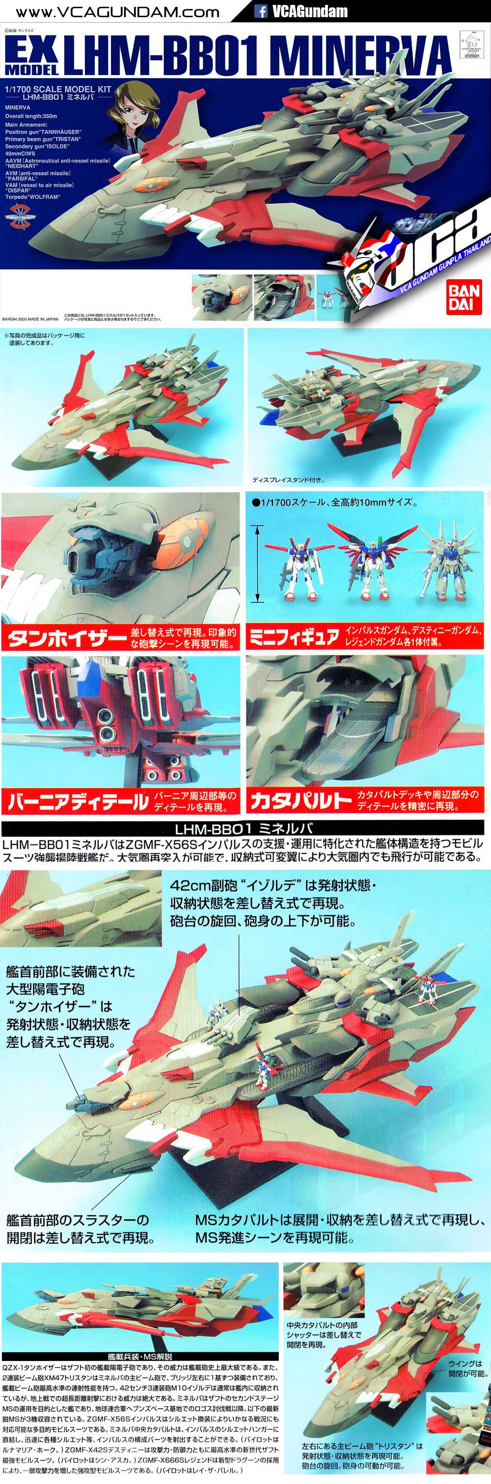 EX Model | LHM-BB01 MINERVA