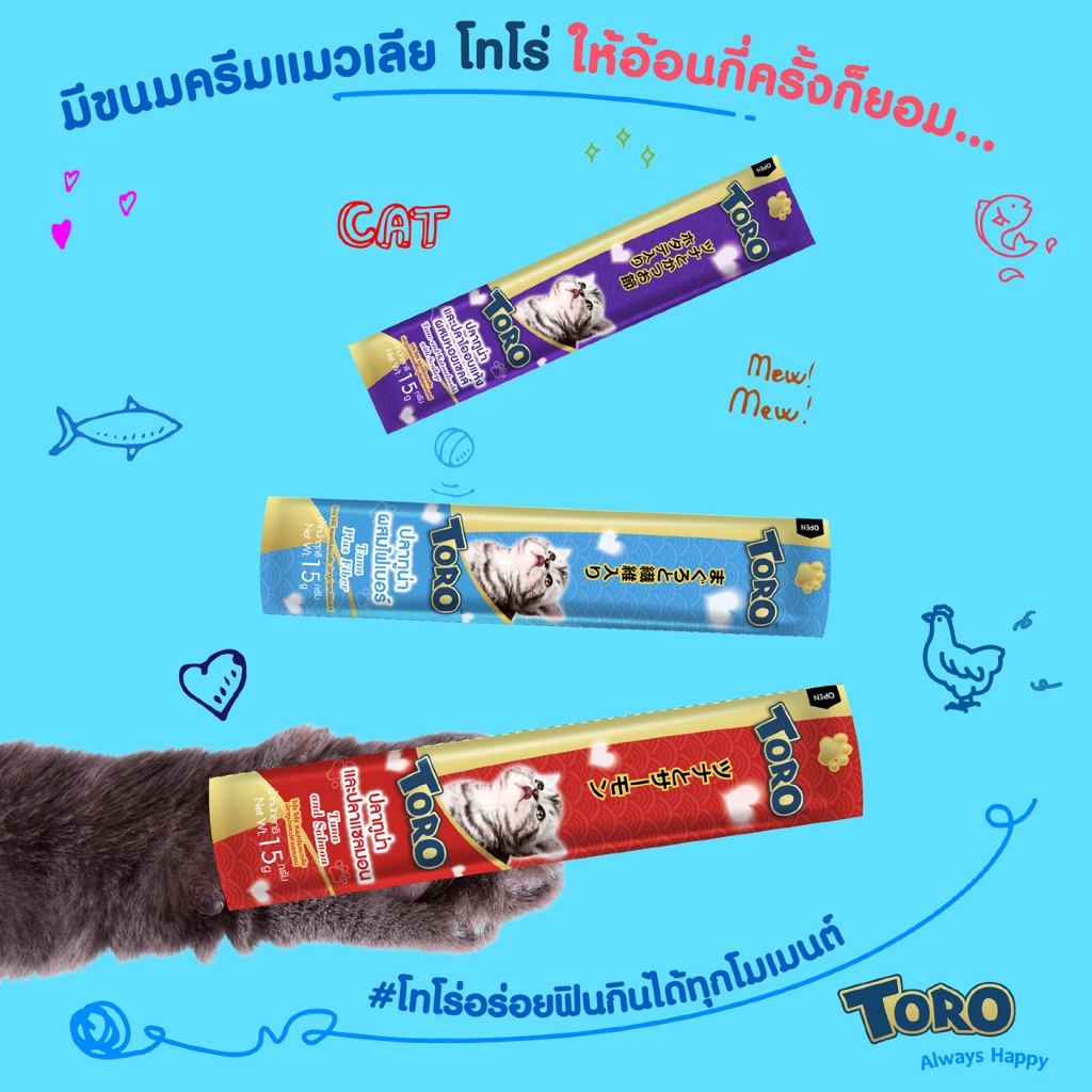 ขนมแมวเลีย Toro โทโร่ แพ็ค 15gX20 ซอง