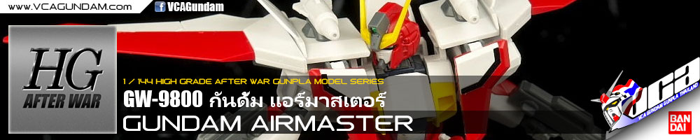 HG GUNDAM AIRMASTER