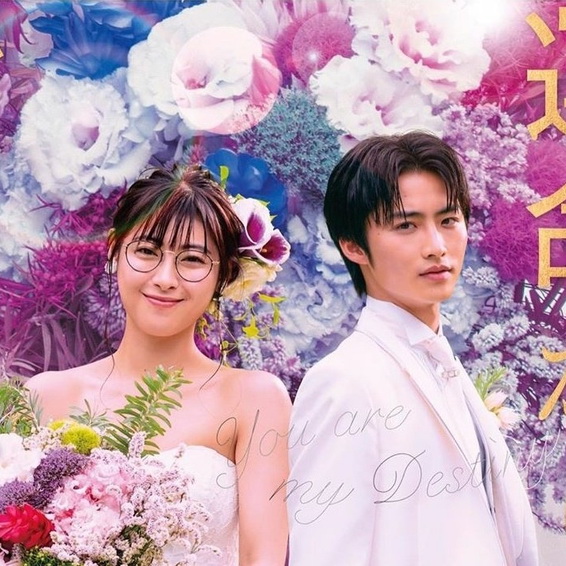 [ญี่ปุ่นซับไทย] You Are My Destiny DVD 2 แผ่น