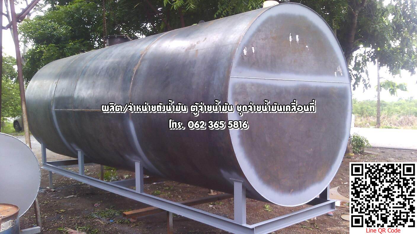 ถังน้ำมัน ขนาด 10,000 - 15,000 - 20,000 ลิตร