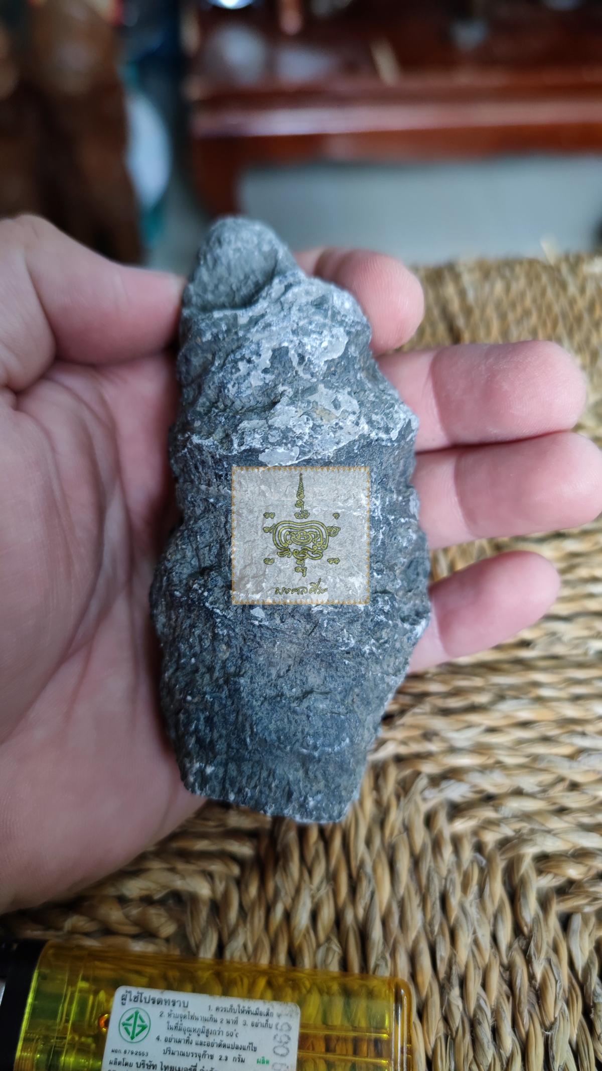 ฟอสซิลประการัง 1