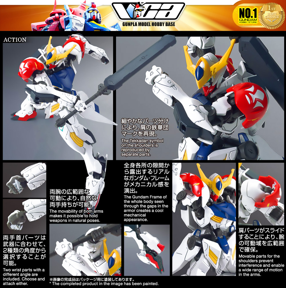 HG ASW-G-08 GUNDAM BARBATOS LUPUS