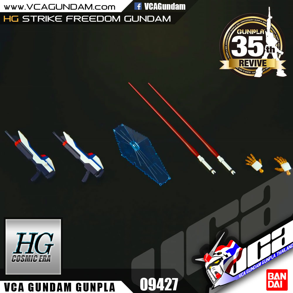 HG REVIVE STRIKE FREEDOM GUNDAM สไตร์ค ฟรีดอม กันดั้ม