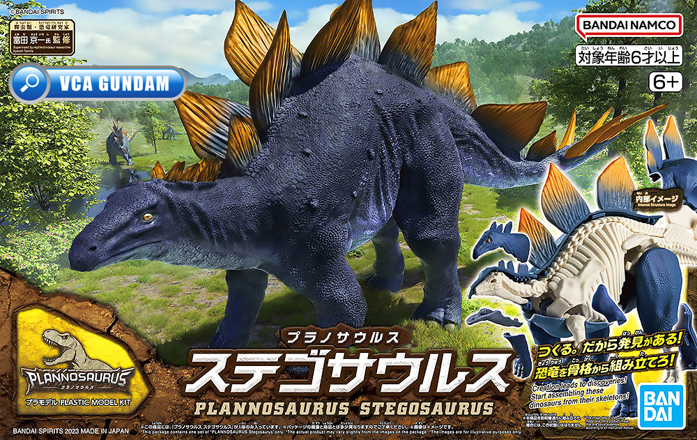 Plannosaurus Plamo Series STEGOSAURUS