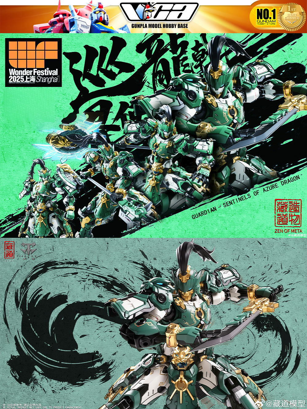 Zen of Collectible 藏道模型 Guardian Sentinels of Azure Dragon 巡界使 · 龙戟 Metal Build Structure Action Figure Model Toy Kit VCA Gundam Thailand