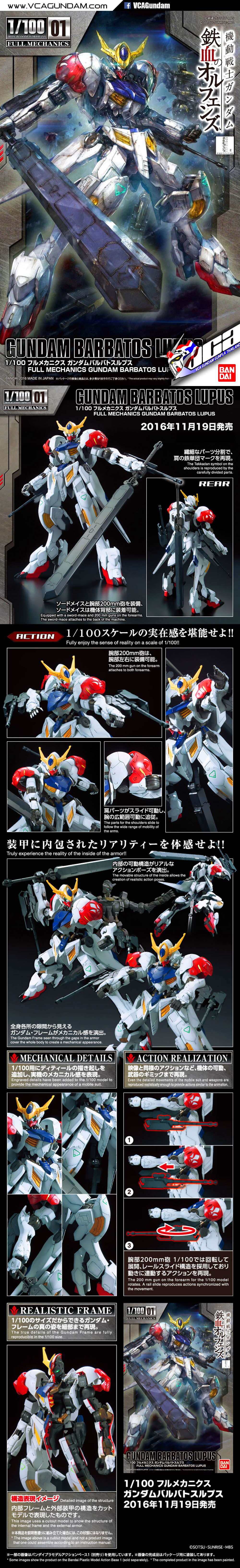 1/100 GUNDAM BARBATOS LUPUS กันดั้ม บัลบาทอส ลูปัส