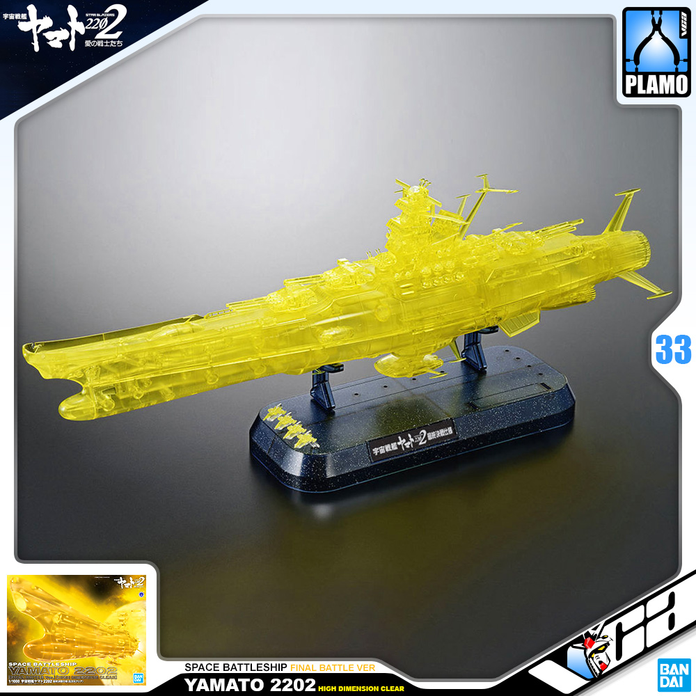 ⭐️ BANDAI SPACE BATTLESHIP 1/1000 YAMATO 2202 FINAL BATTLE VER HIGH DIMENSION CLEAR สตาร์ เบลเซอร์ส เรือรบ ประกอบ โมเดล ของเล่น VCA GUNDAM