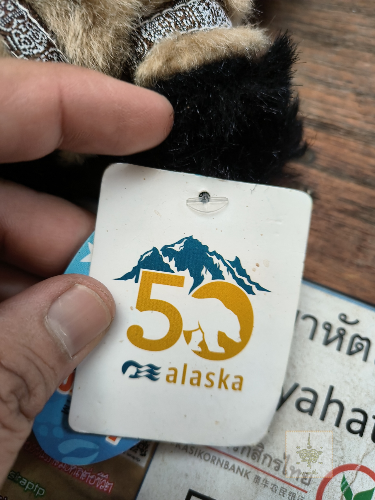 ตุ๊กตา ชาวเอสกิโม งานAlaska 50 Years 9"