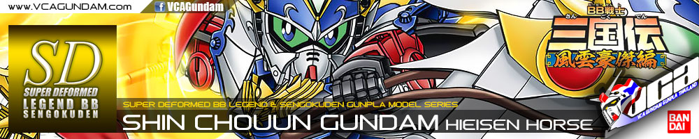 SD BB LEGEND 033 SHIN CHOUUN GUNDAM HIEISEN HORSE