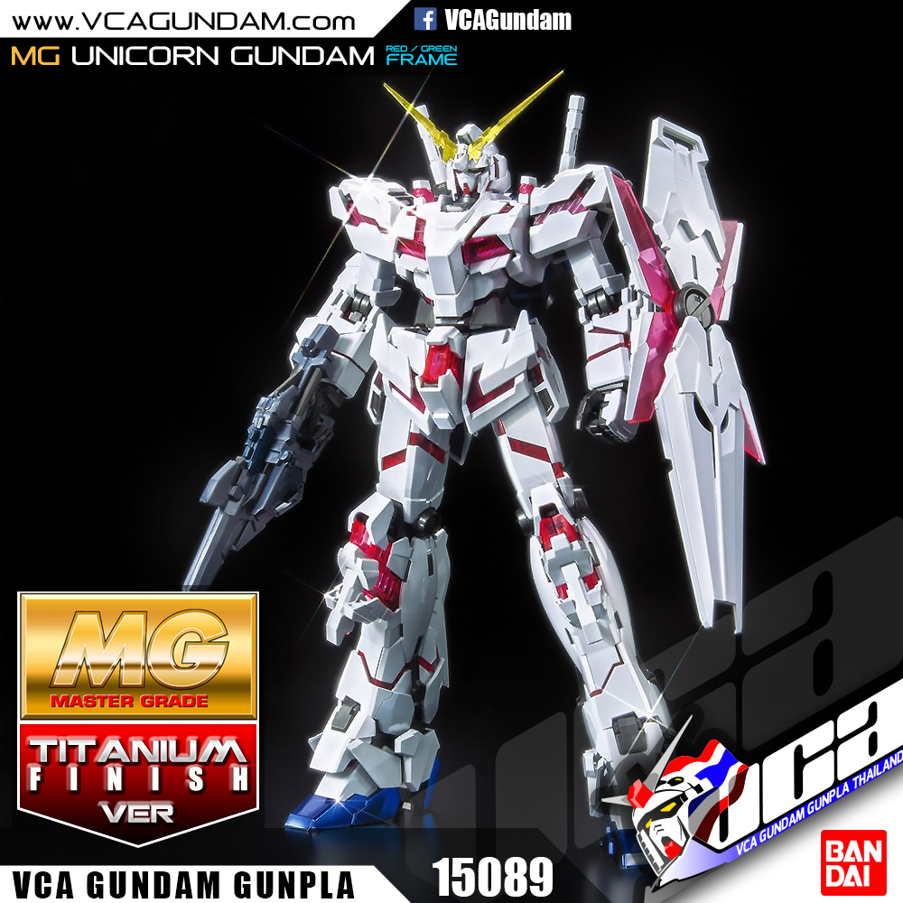 MG UNICORN GUNDAM (RED / GREEN) TITANIUM FINISH ยูนิคอร์น กันดั้ม
