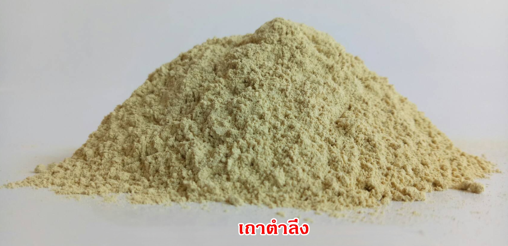 ผงเถาตำลึง 100%