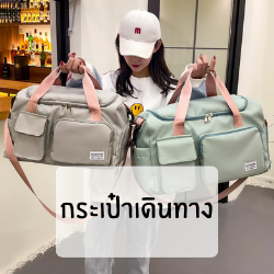 กระเป๋าเดินทาง ยี่ห้อไหนดี