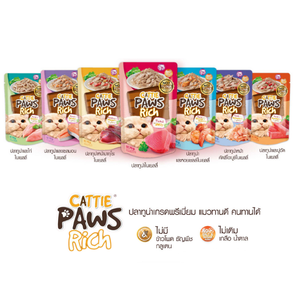 Cattie Paws Rich อาหารแมวเปียก 70gX12