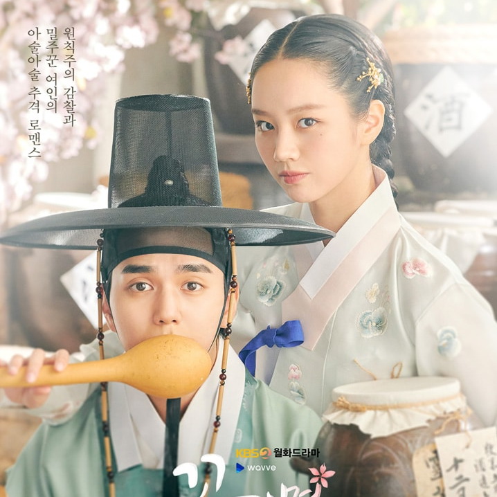 [เกาหลีซับไทย] Moonshine คำนึงหา คราดอกไม้บาน DVD 4 แผ่น
