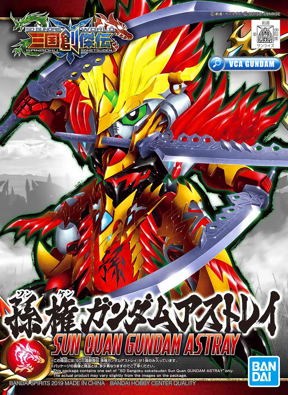 Bandai Gunpla Sangoku Soketsuden SD SUN QUAN GUNDAM ASTRAY