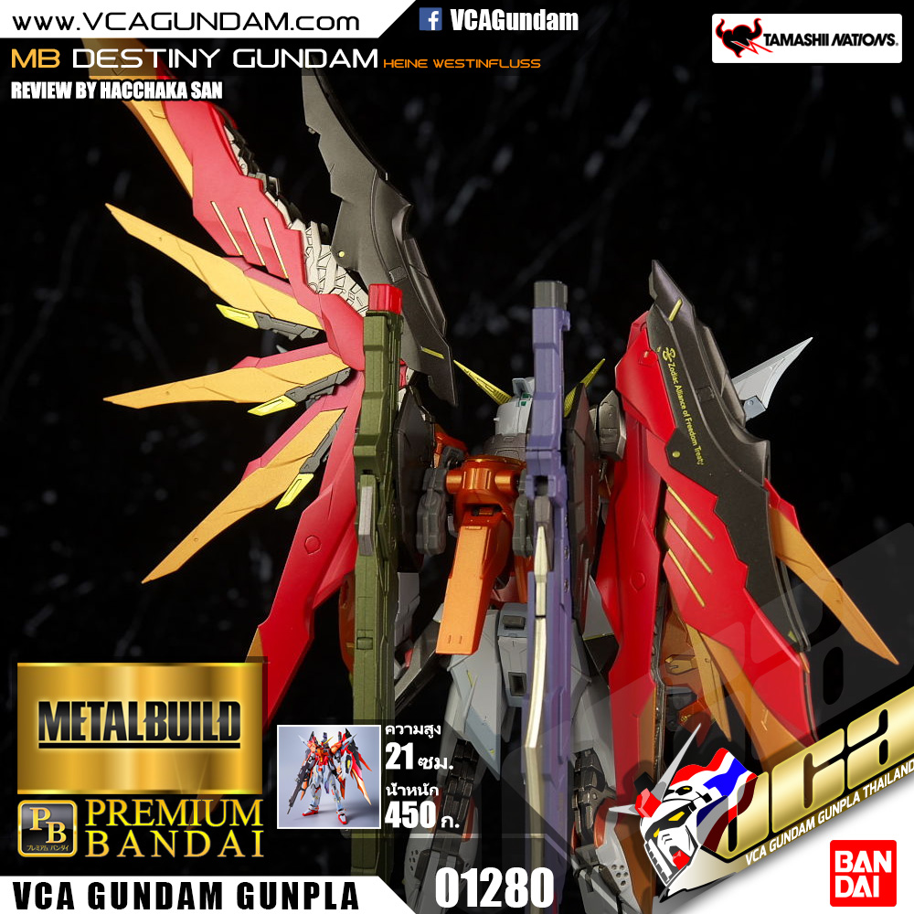 B DESTINY GUNDAM (HEINE WESTENFLUSS CUSTOM) เดสตินี่ กันดั้ม