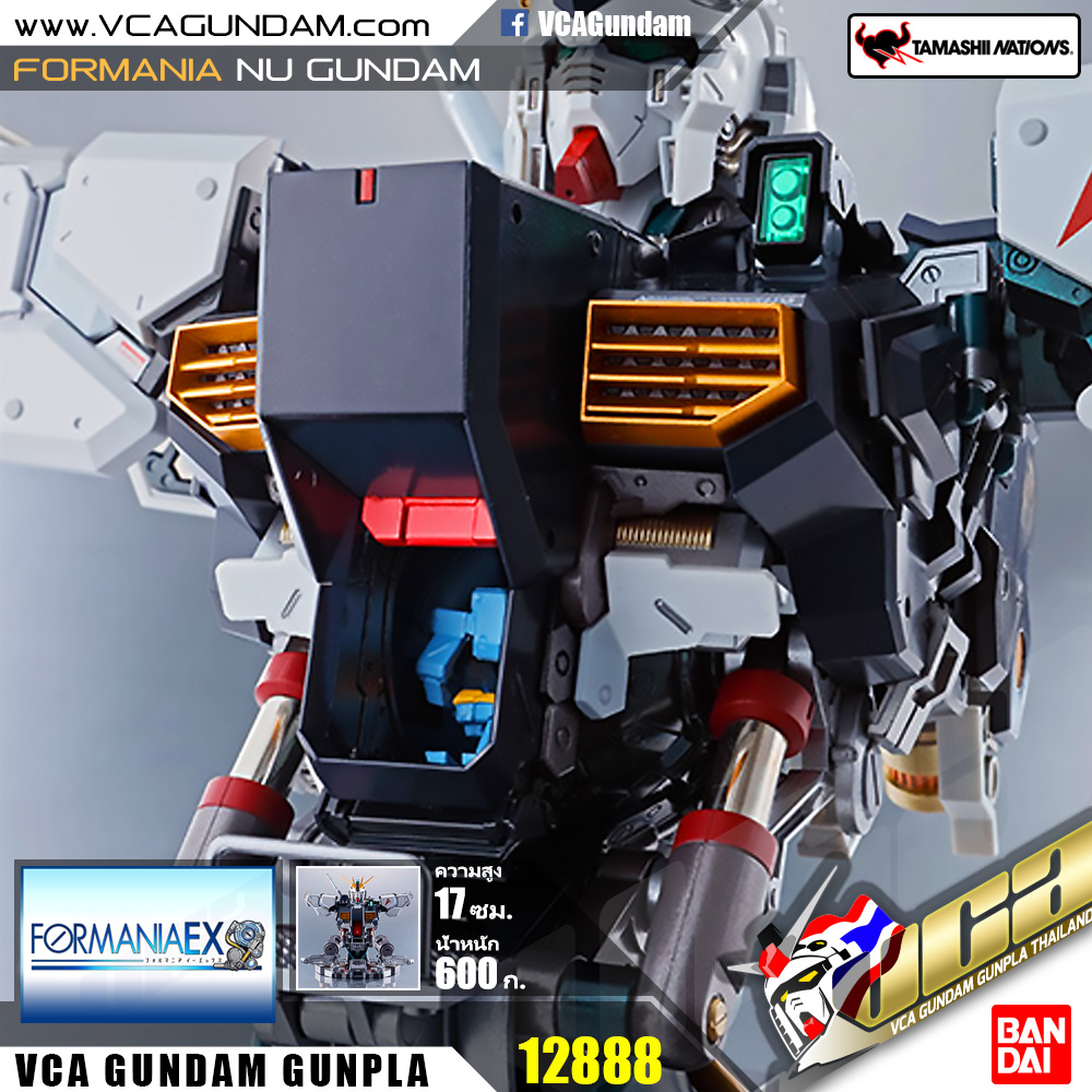 FORMANIA EX | NU GUNDAM นู กันดั้ม