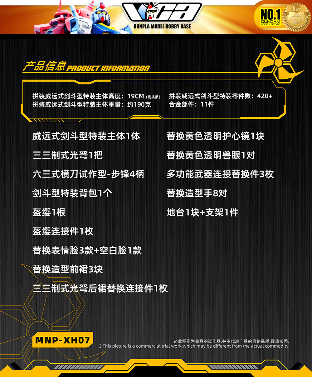 Motor Nuclear® Plastic Model Kit LEGEND OF STAR GENERAL MNP-XH06 WEI YUAN SHI Sword Striker Ver