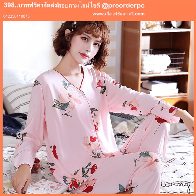 ชุดนอนใส่สบาย