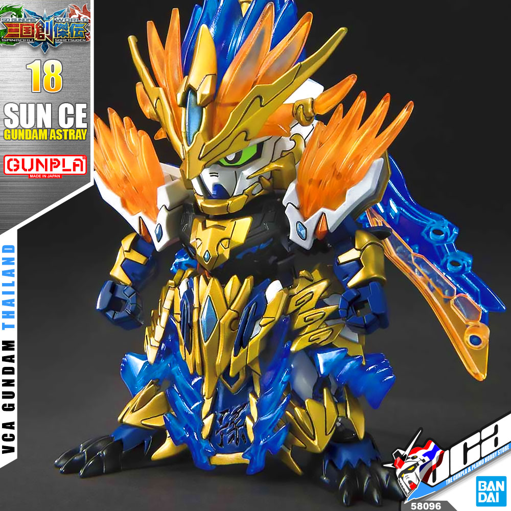 SD SUN CE GUNDAM ASTRAY