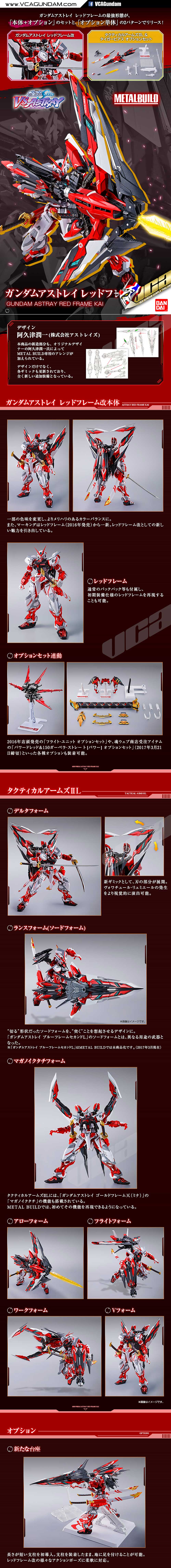 MB GUNDAM ASTRAY RED FRAME KAI กันดั้ม แอสเทรย์ เรด เฟรม
